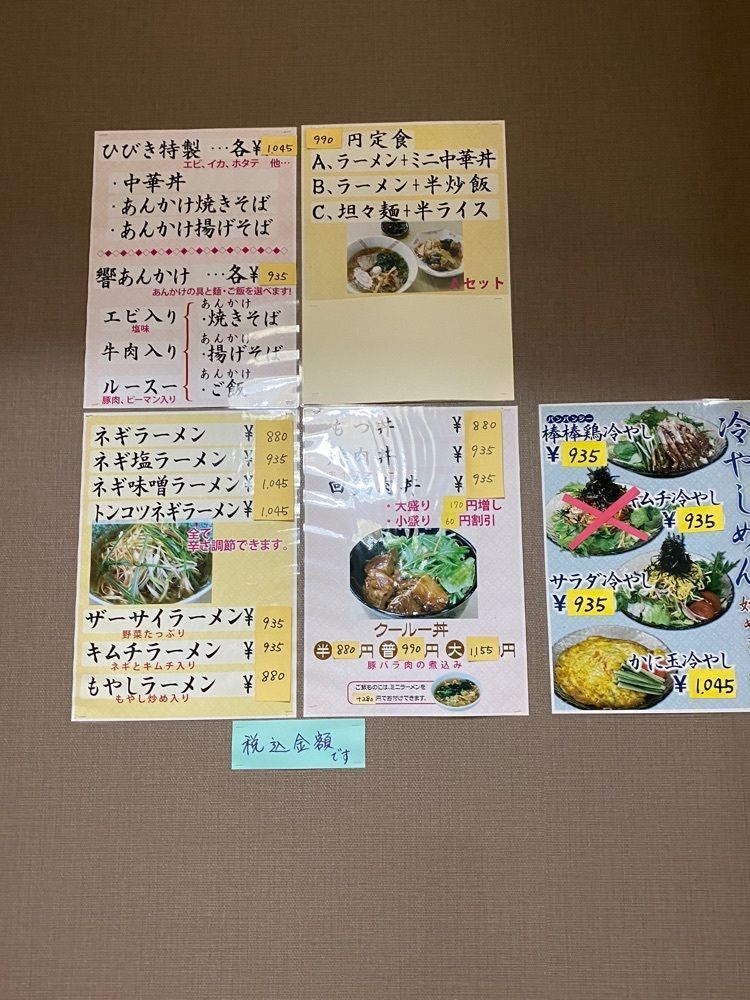 けんけんさんが投稿した中華飯店響に関する口コミの画像