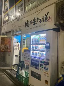 俺の生きる道 白山（【旧店名】夢を語れ）
