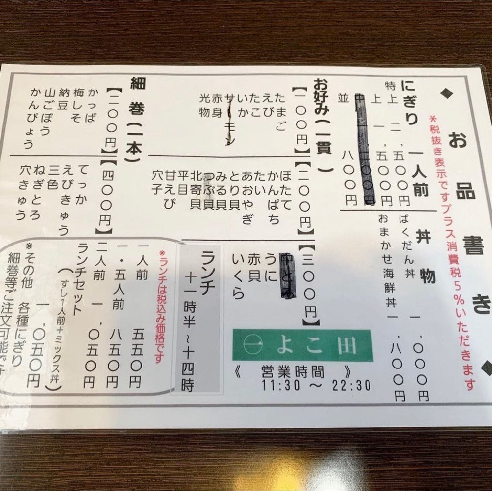 kaze_gourmetさんが投稿したよこ田に関する口コミの画像