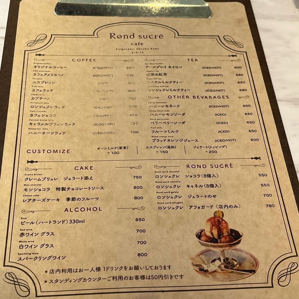 エリーチカさんが投稿したRond sucre cafe（ロン シュクレ カフェ/Rond sucré cafe）に関する口コミの画像
