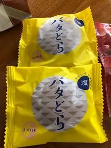 菓匠 青柳 相生店（カショウアオヤギ）