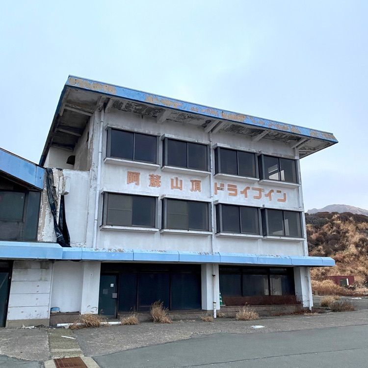 Rhapsodyさんが投稿した阿蘇山ロープウェーに関する口コミの画像