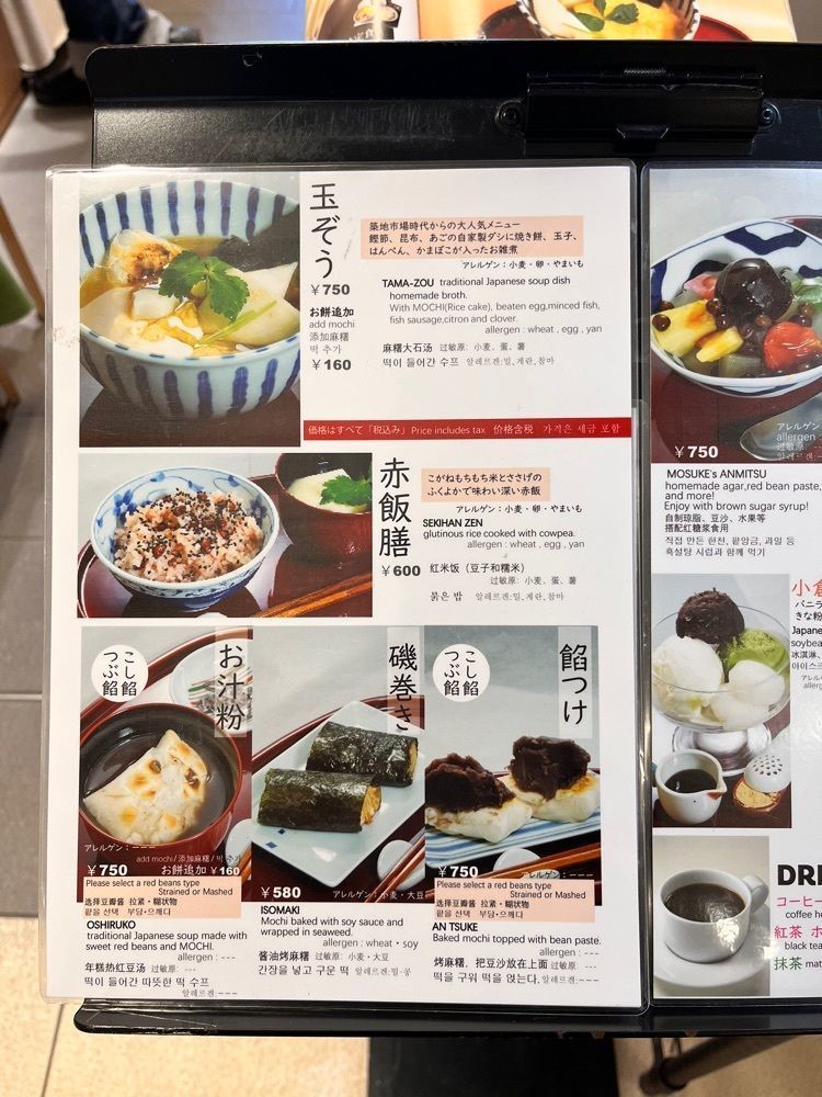 東京グルメ😋さんが投稿した茂助だんご 豊洲市場（もすけだんご）に関する口コミの画像