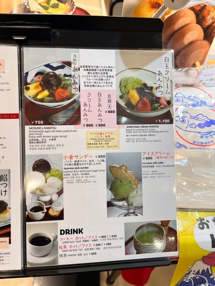 東京グルメ😋さんが投稿した茂助だんご 豊洲市場（もすけだんご）に関する口コミの画像