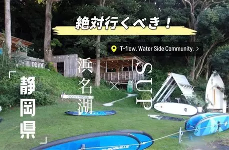 T-flow.WaterSportsShop
