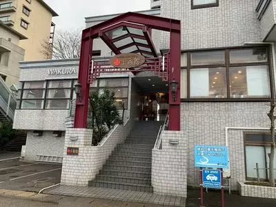 十番館
