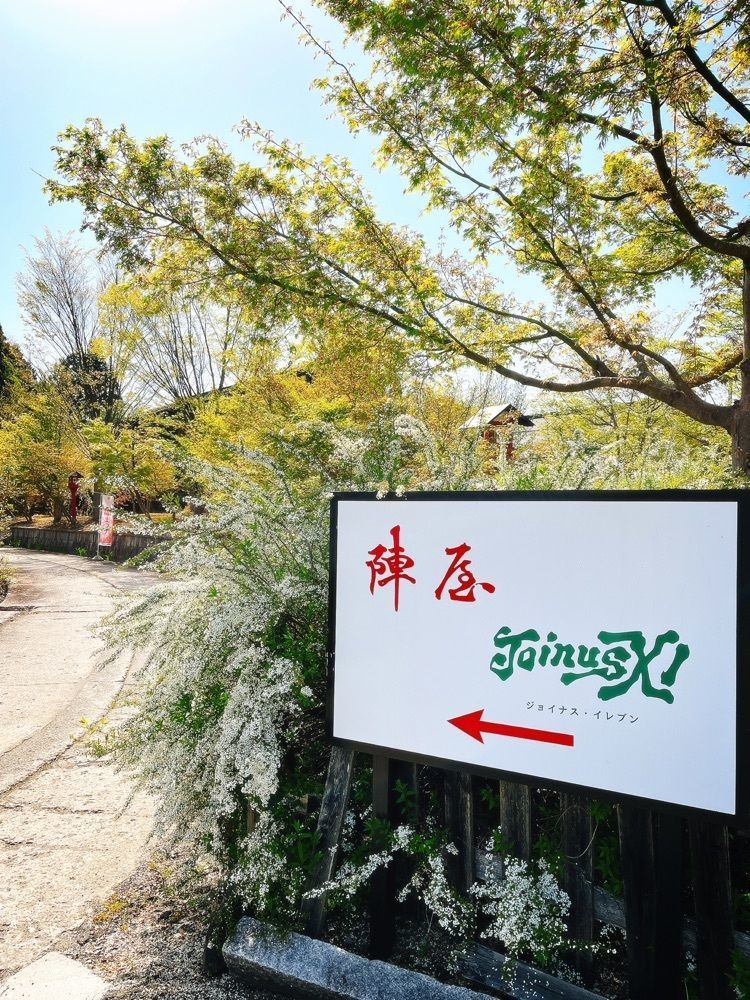 猫なぎ。さんが投稿したジョイナスイレブンに関する口コミの画像