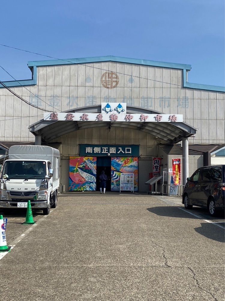 Nさんが投稿した塩釜仲卸市場 マイ海鮮丼コーナーに関する口コミの画像
