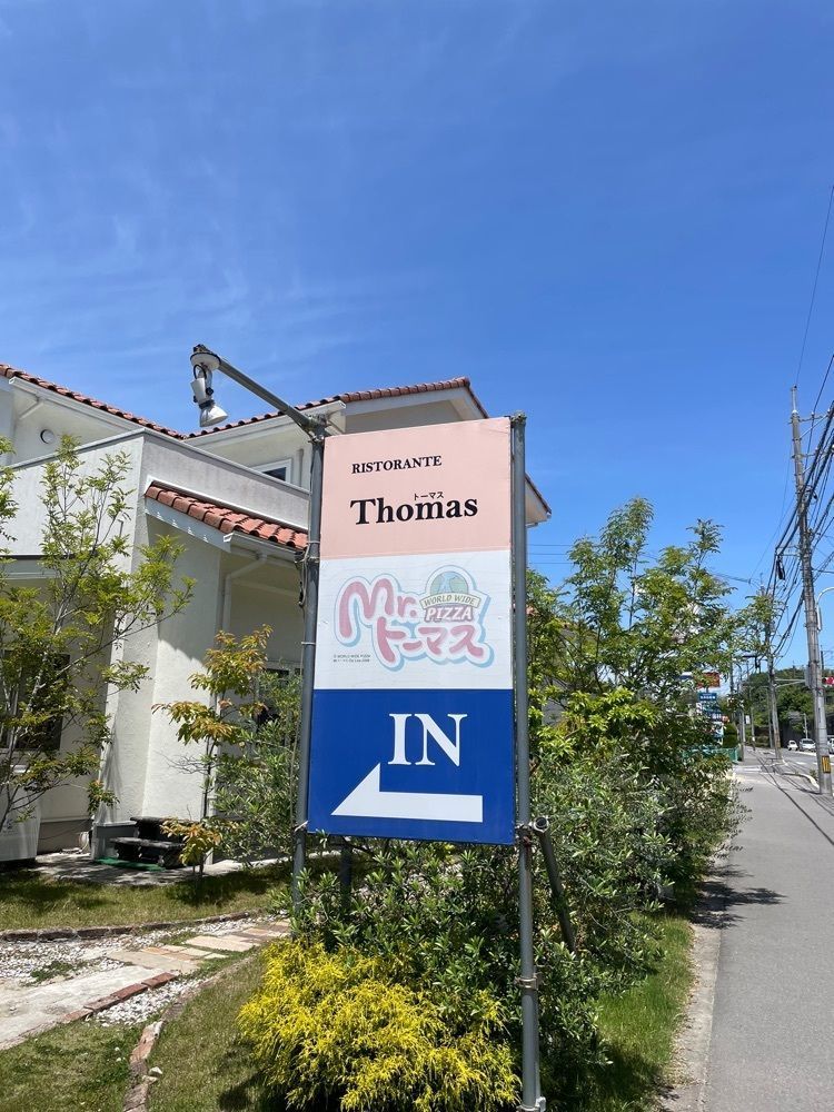 みーなさんが投稿したリストランテ トーマス（RISTORANTE Thomas）に関する口コミの画像