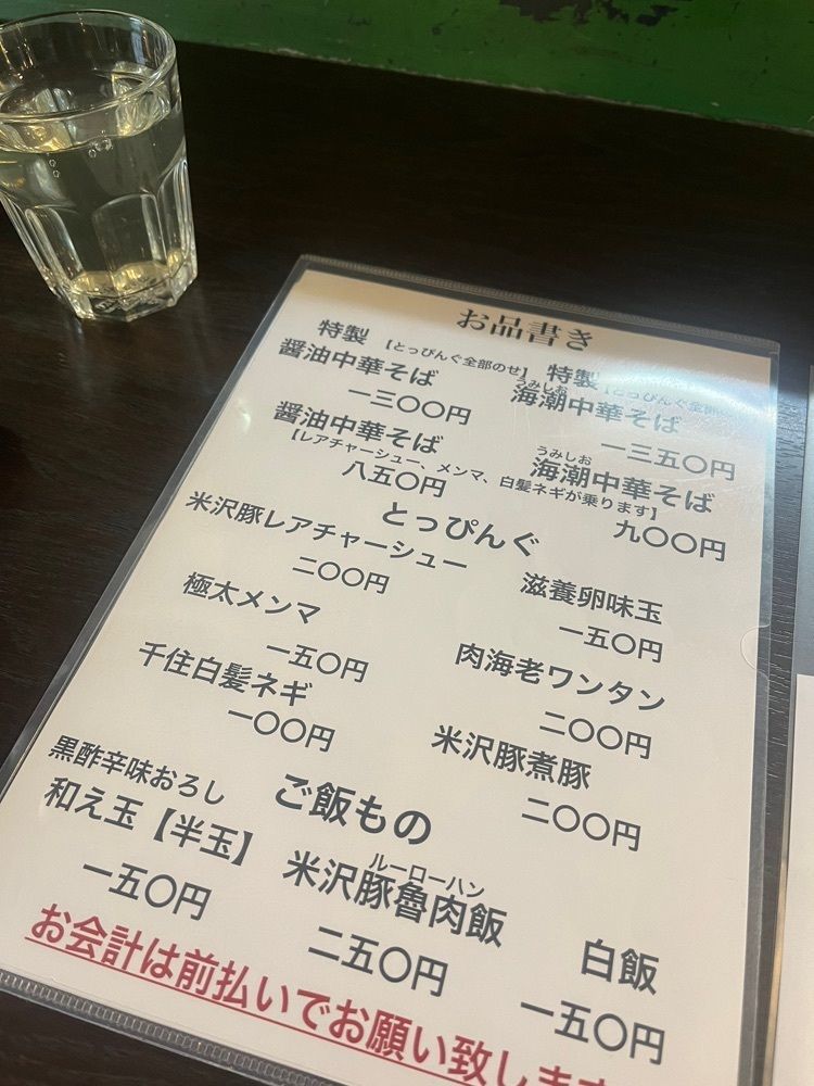 ハルさんが投稿した中華そば べぃしっくに関する口コミの画像