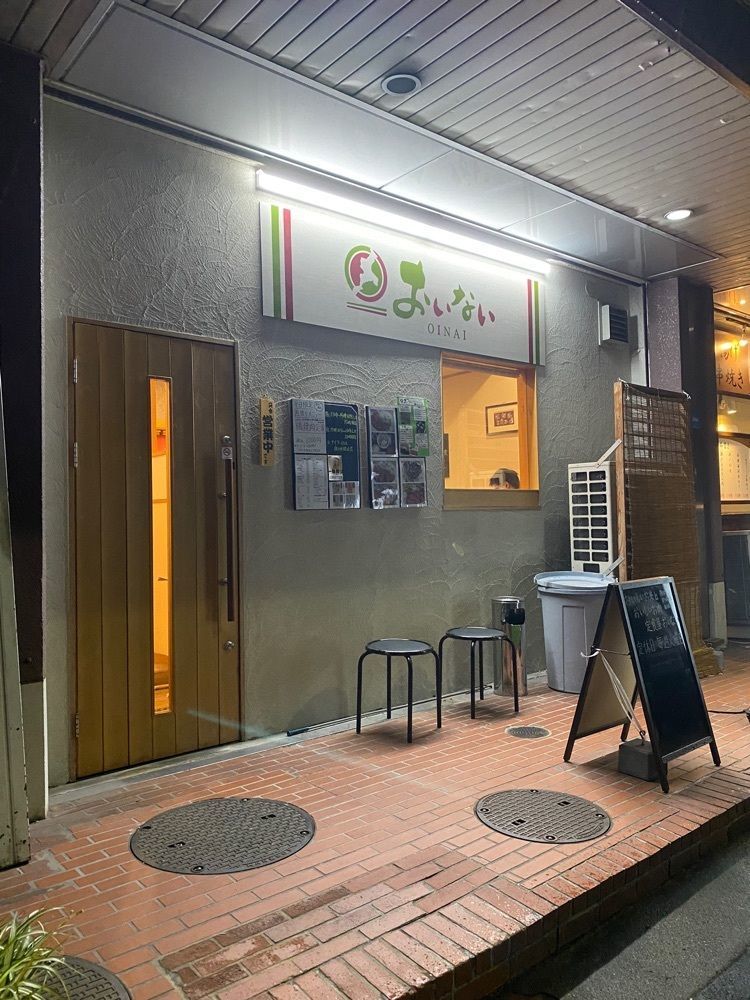 鉄道王さんが投稿した定食屋おいないに関する口コミの画像