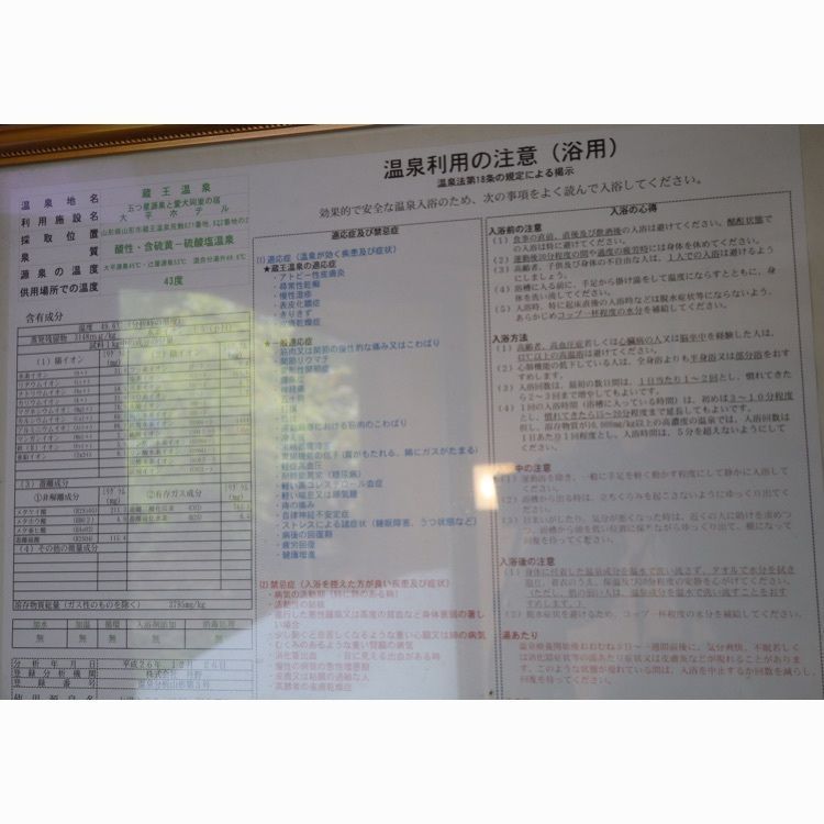 あっけさんが投稿した最上高湯 善七乃湯 （（旧：蔵王温泉 大平ホテル））に関する口コミの画像