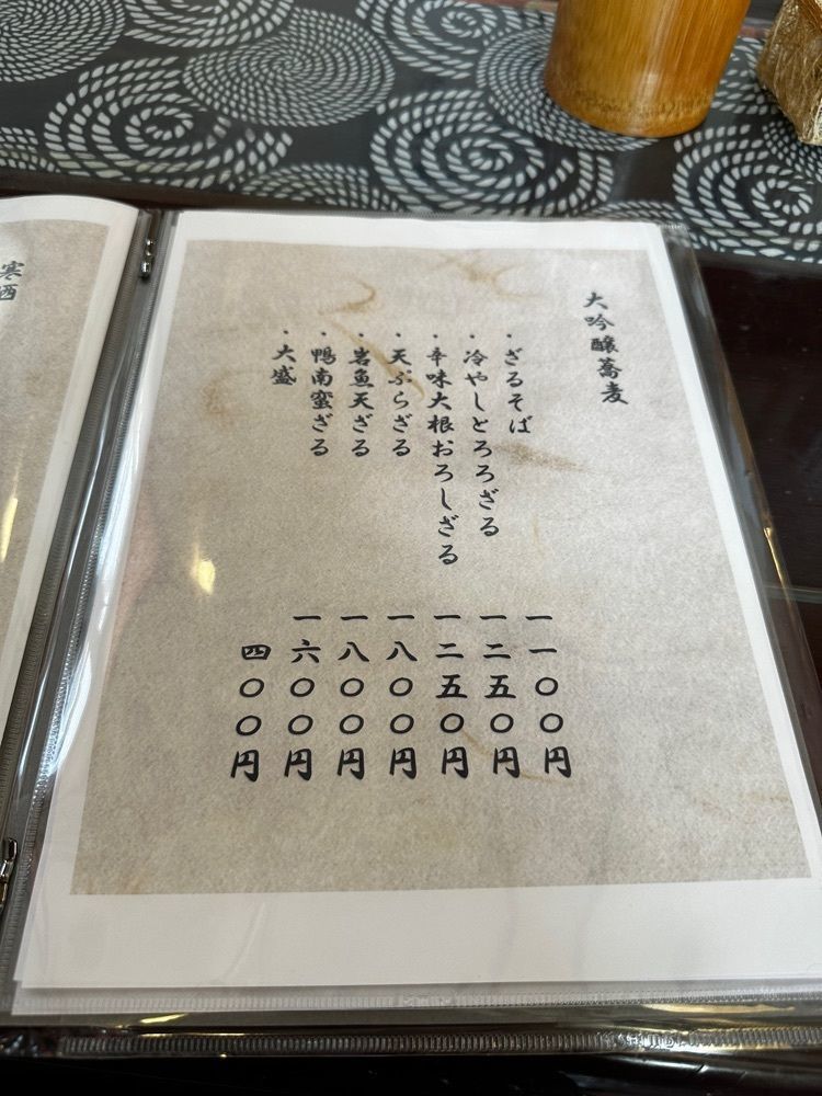 かめ_メグミさんが投稿した蕎麦玄に関する口コミの画像