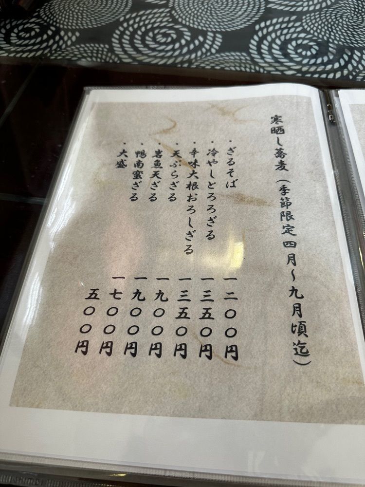 かめ_メグミさんが投稿した蕎麦玄に関する口コミの画像