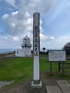 禄剛埼灯台