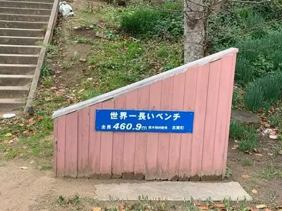 世界一長いベンチ
