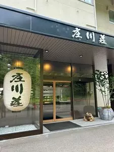 となみ野 庄川荘