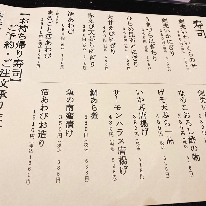 k.masa03さんが投稿したにぎり長次郎 小倉店（にぎりちょうじろう）に関する口コミの画像