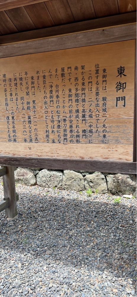 海老桃和久津さんが投稿した東御門に関する口コミの画像