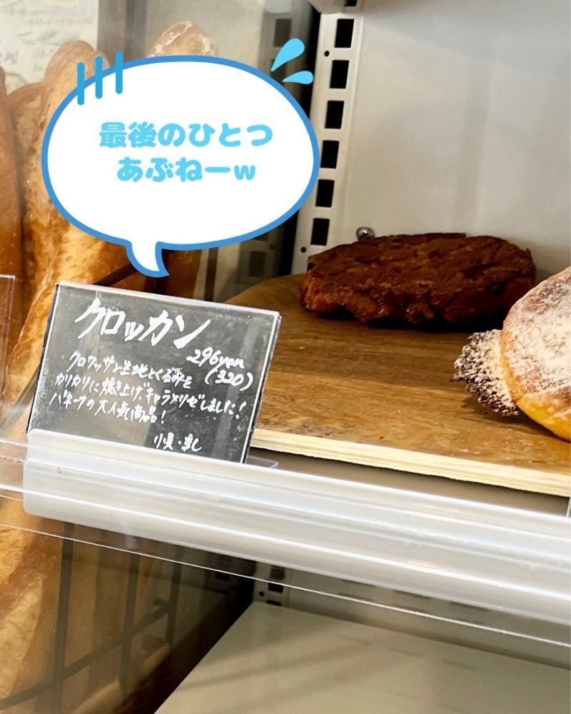 masayan.310さんが投稿したTANI ROKU BAKERY PANENA（タニロクベーカリーパネーナ）に関する口コミの画像