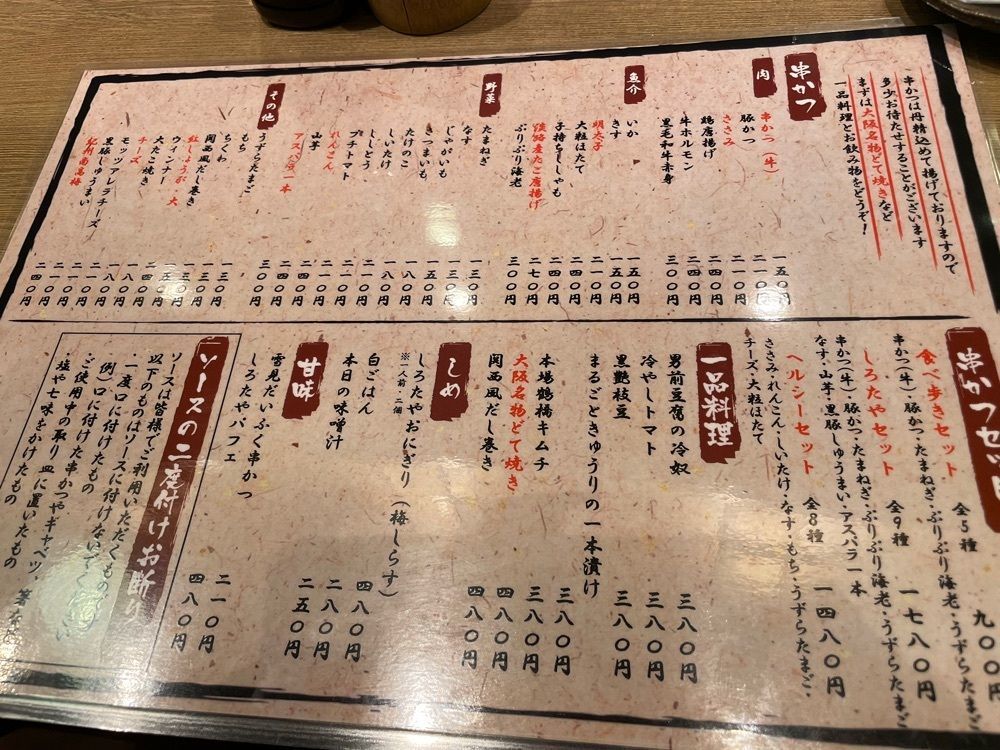 P-sanさんが投稿した串カツ しろたや 道頓堀本店に関する口コミの画像