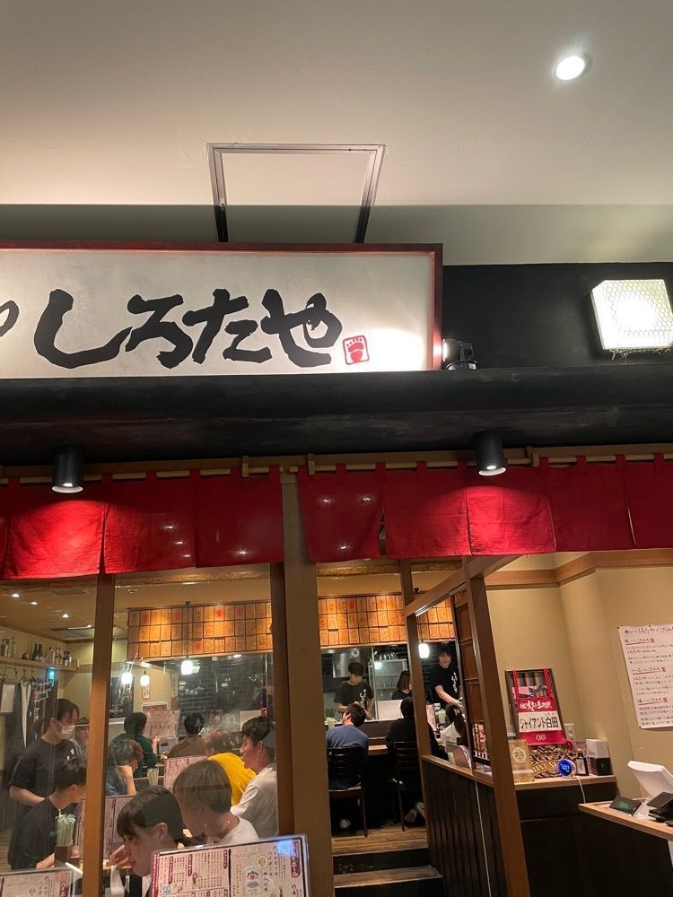 P-sanさんが投稿した串カツ しろたや 道頓堀本店に関する口コミの画像