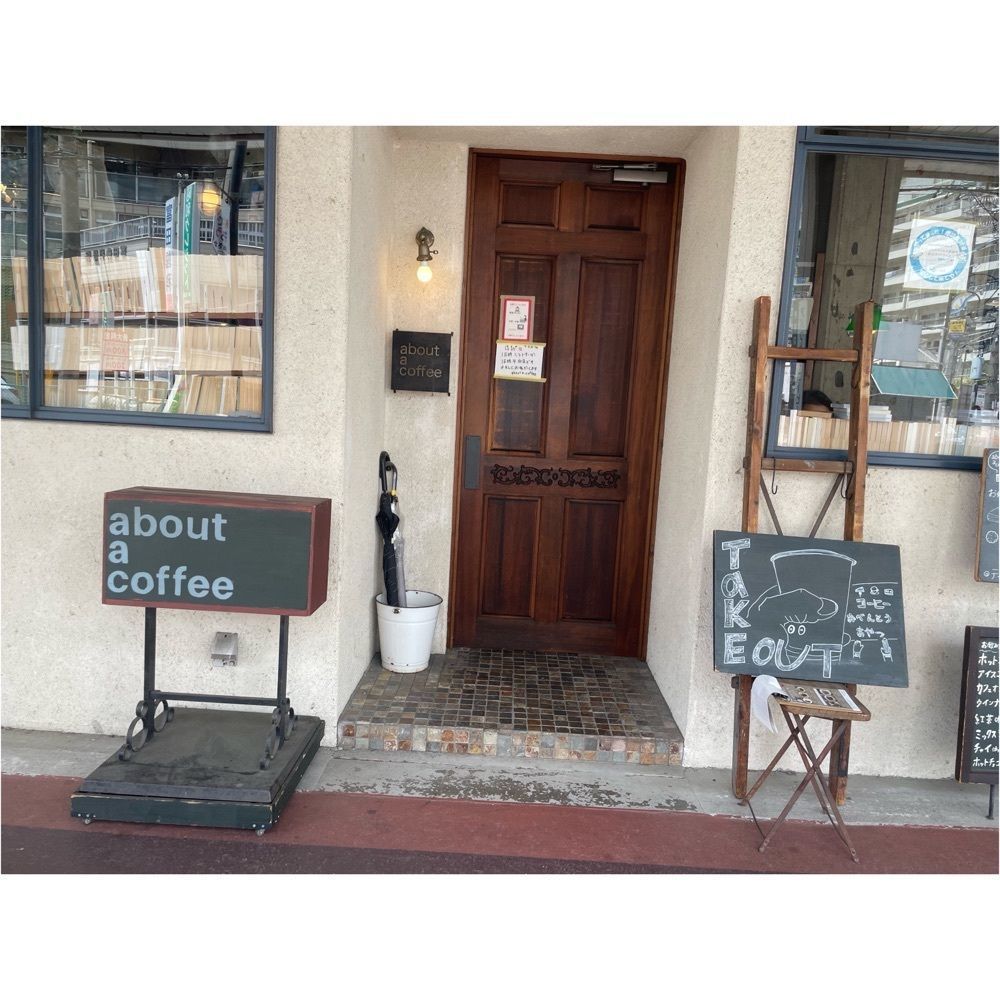 Kanaさんが投稿したコーヒーショップ　アバウト ア コーヒー（コーヒーショップabout a coffee）に関する口コミの画像