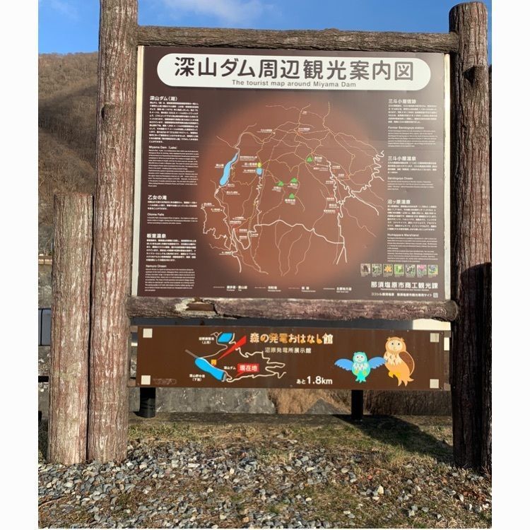 Shoさんが投稿した深山ダム湖に関する口コミの画像