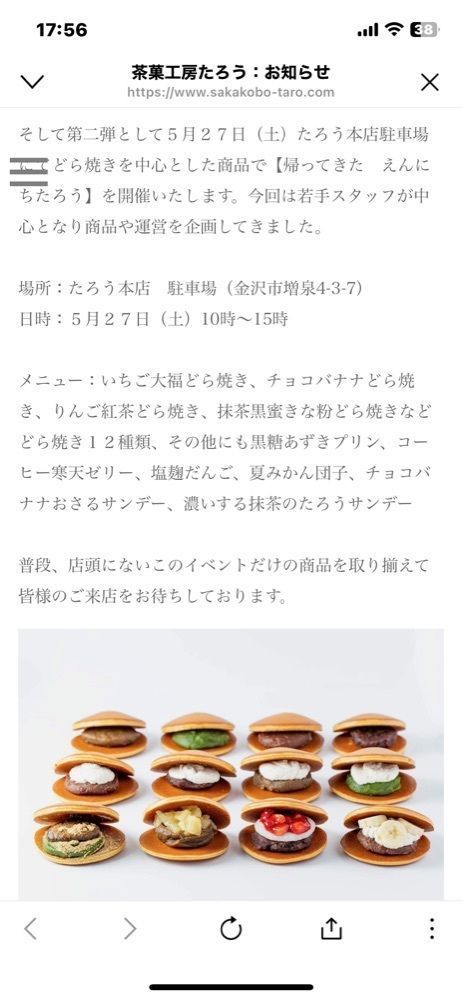 らぐ🏉🍺ビアさんが投稿した茶菓工房 たろう 新本店に関する口コミの画像
