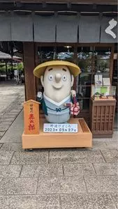 赤福 五十鈴川店