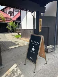 壽屋寿香蔵（コトブキヤジュコウクラ）