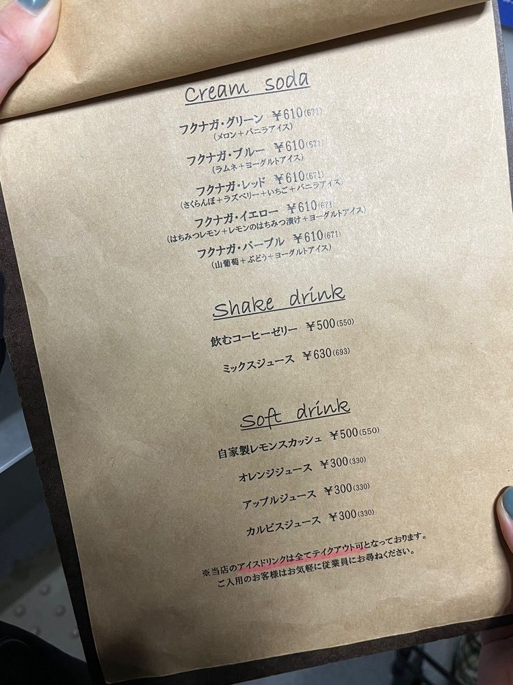 エリーチカさんが投稿した喫茶 フクナガに関する口コミの画像