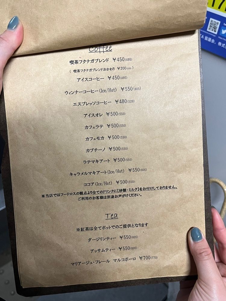 エリーチカさんが投稿した喫茶 フクナガに関する口コミの画像