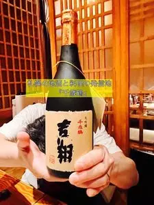 直営 千歳鶴（ちょくえい　ちとせつる）