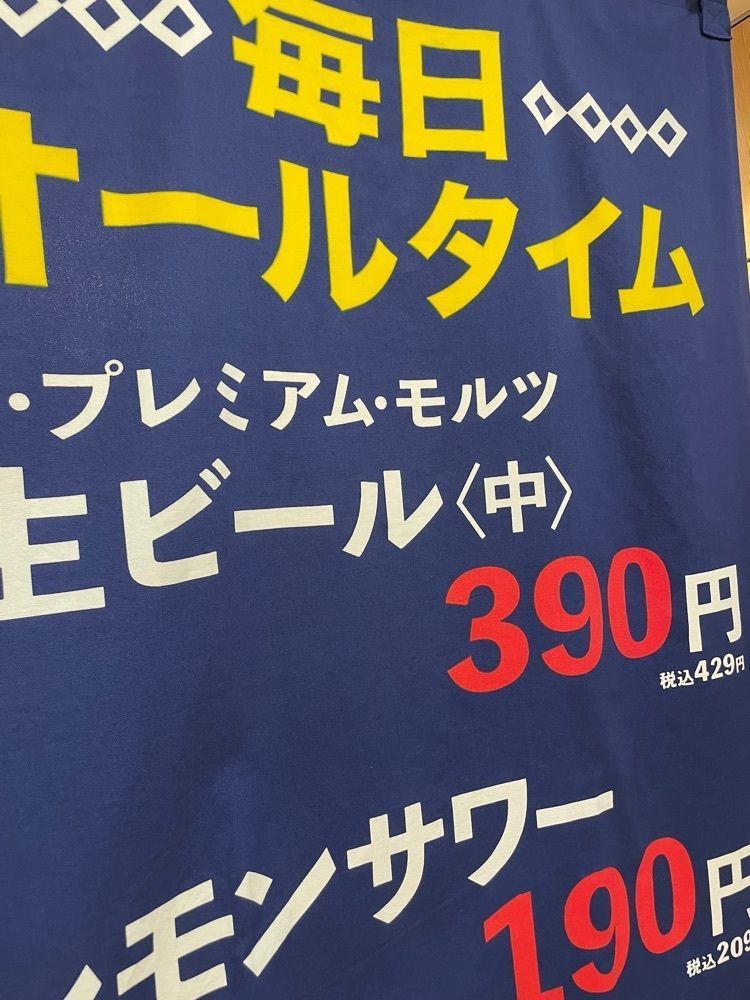 P-sanさんが投稿したすし酒場 さしす 2号店に関する口コミの画像