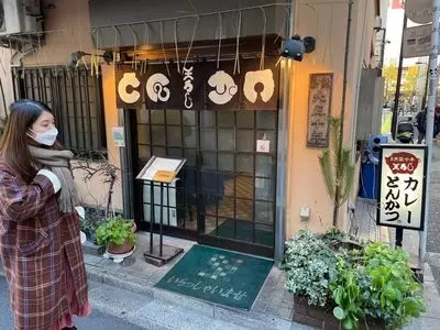 王ろじ（おうろじ）