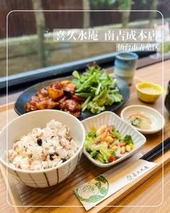 喜久水庵 南吉成本店