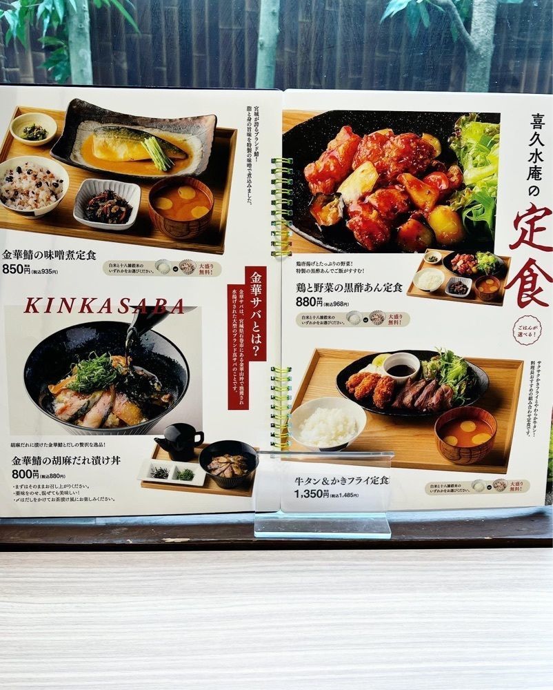 KEI❄️さんが投稿した喜久水庵 南吉成本店に関する口コミの画像