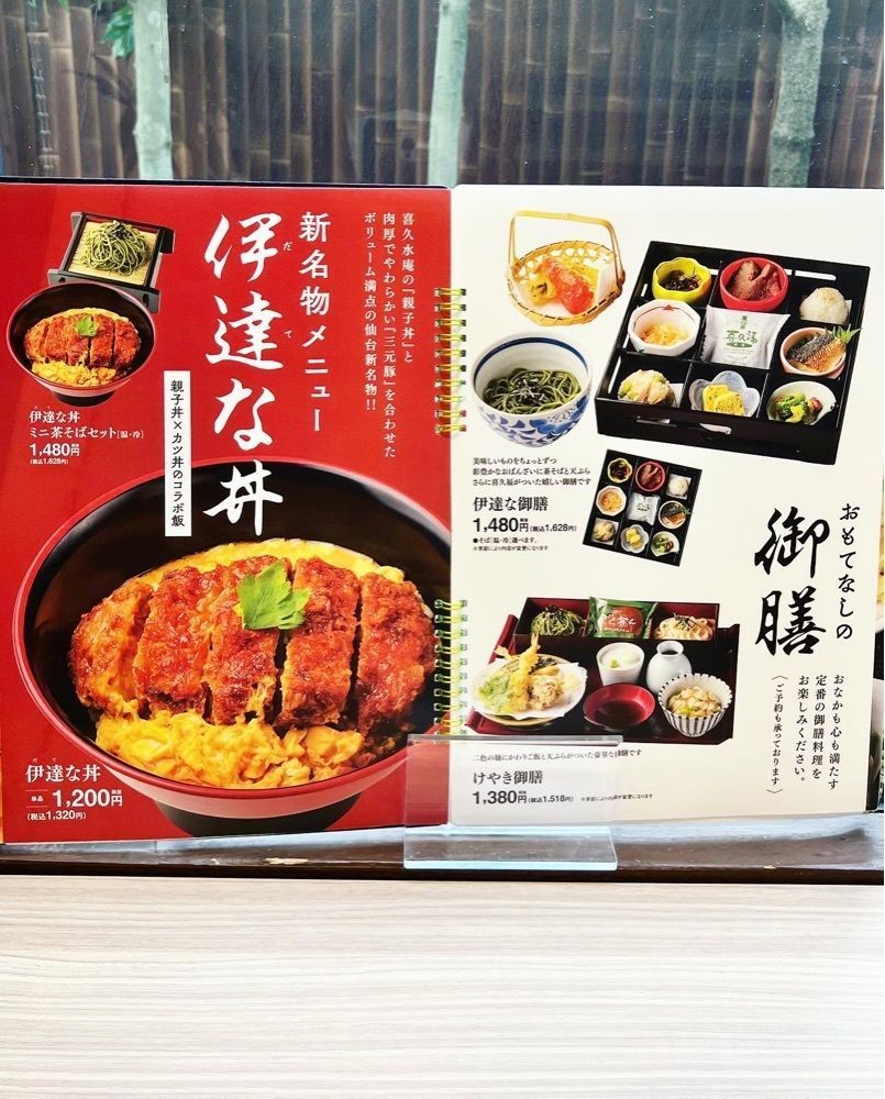 KEI❄️さんが投稿した喜久水庵 南吉成本店に関する口コミの画像