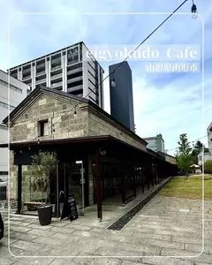 eigyokudo Cafe（エイギョクドウ カフェ）