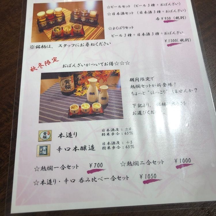 fumiさんが投稿した黄桜 伏水蔵レストラン（キザクラ フシミグラレストラン）に関する口コミの画像