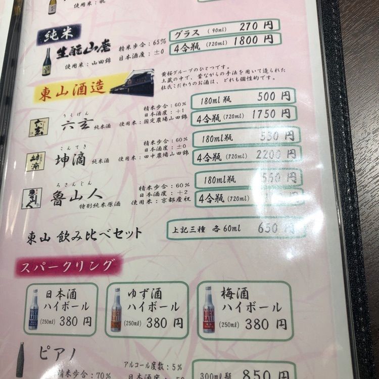fumiさんが投稿した黄桜 伏水蔵レストラン（キザクラ フシミグラレストラン）に関する口コミの画像