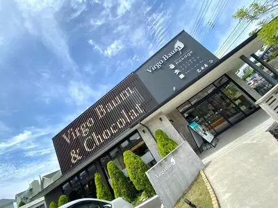 乙女屋 泉が丘店（Virgo Baum & Chocolat）