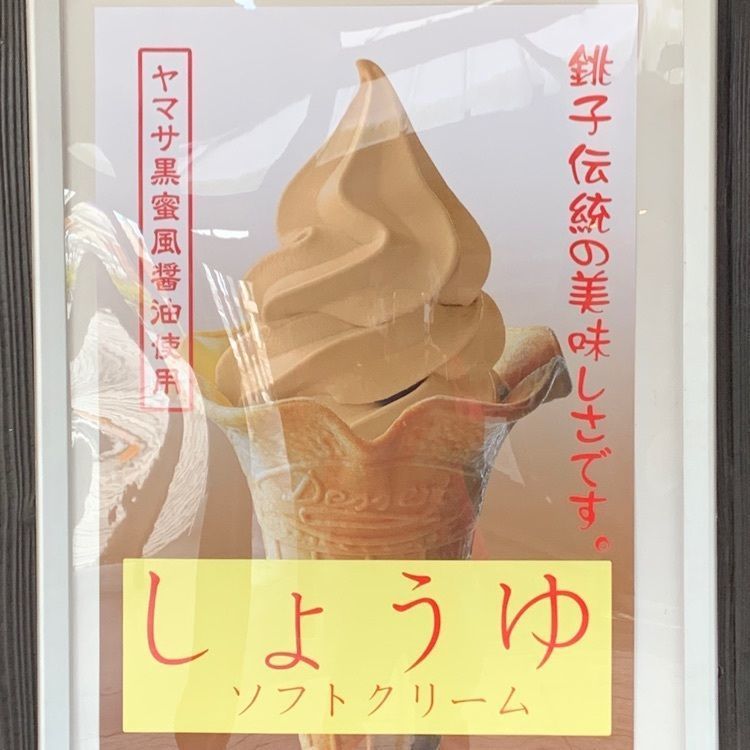 wooさんが投稿した銚子セレクト市場に関する口コミの画像