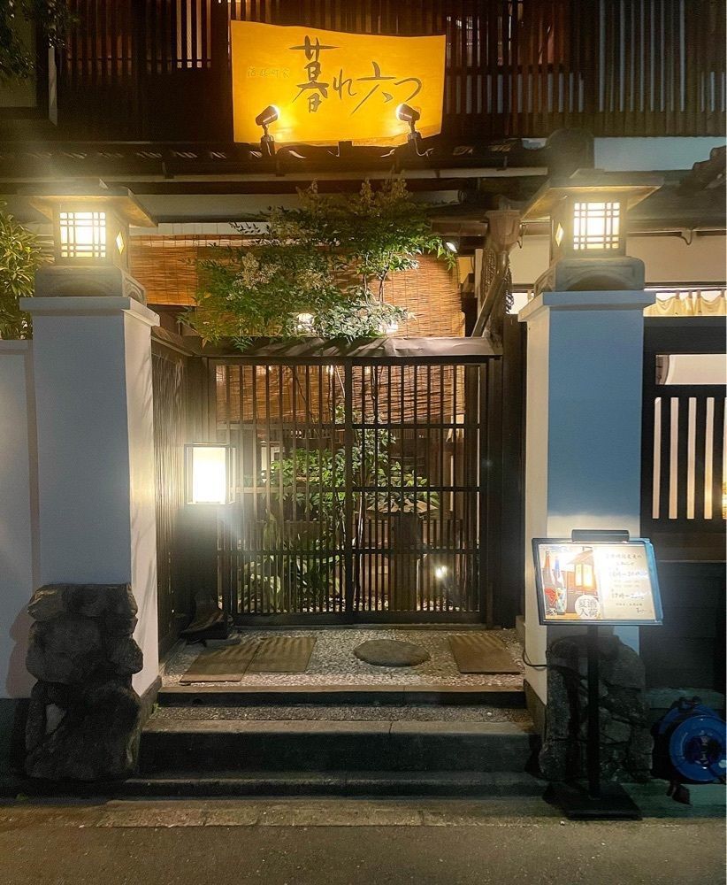 mai626さんが投稿した酒膳町家 暮れ六つ（しゅぜんまちや くれむつ）に関する口コミの画像