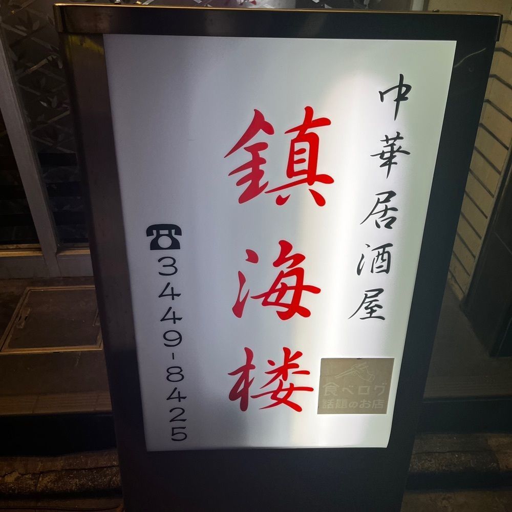 yoko_tokyoiventlifeさんが投稿した鎮海楼（ちんかいろう）に関する口コミの画像