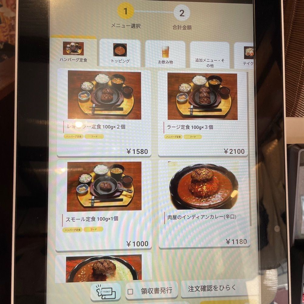 うまみちゃんさんが投稿したハンバーグ専門店 松屋精肉店に関する口コミの画像