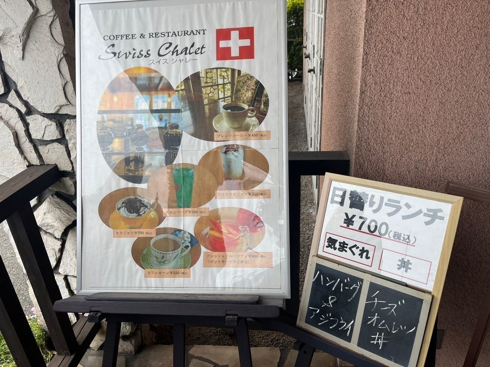 エリーチカさんが投稿したスイスシャレーに関する口コミの画像