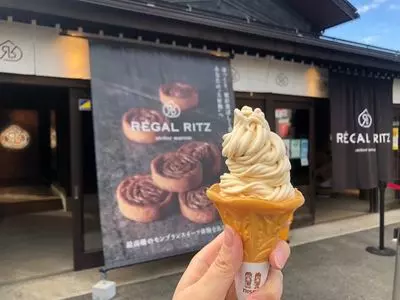 REGAL RITZ（レガールリッツ）