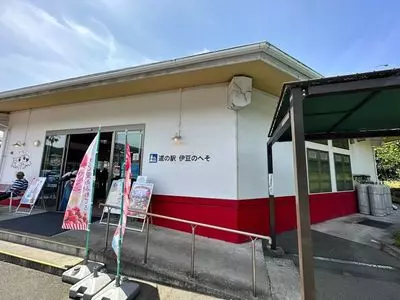道の駅 伊豆のへそ